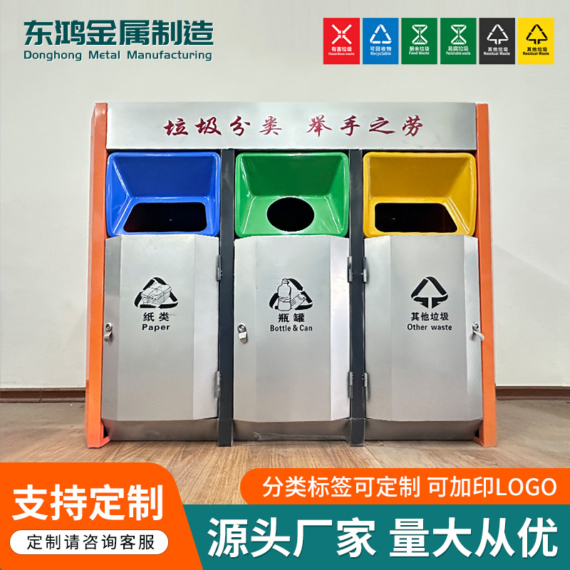 不銹鋼戶(hù)外垃圾箱.jpg